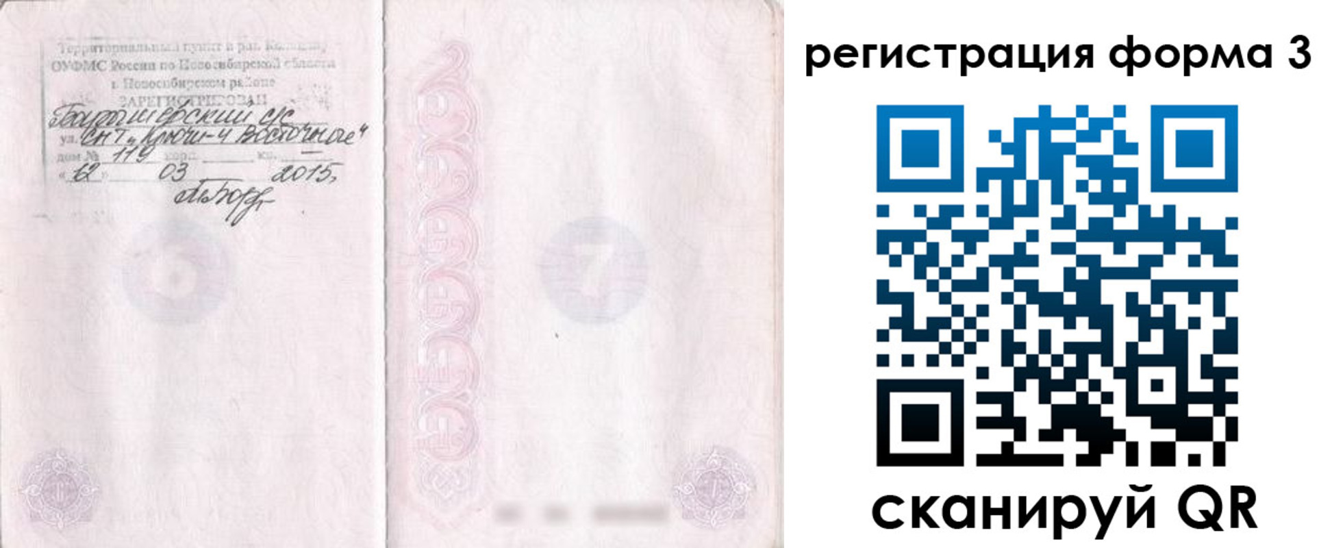 временная регистрация собственник в Кингисеппе