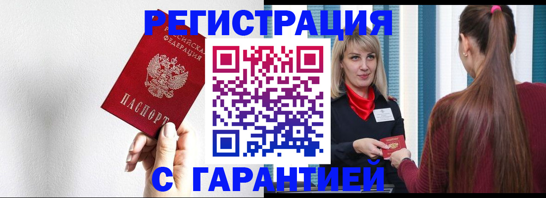временная регистрация адрес в Кингисеппе