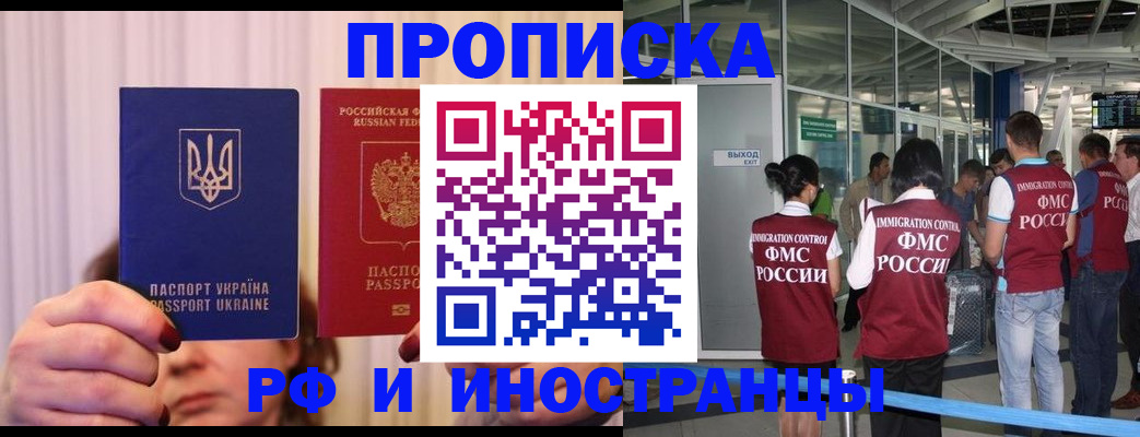 временная регистрация для всех в Кингисеппе