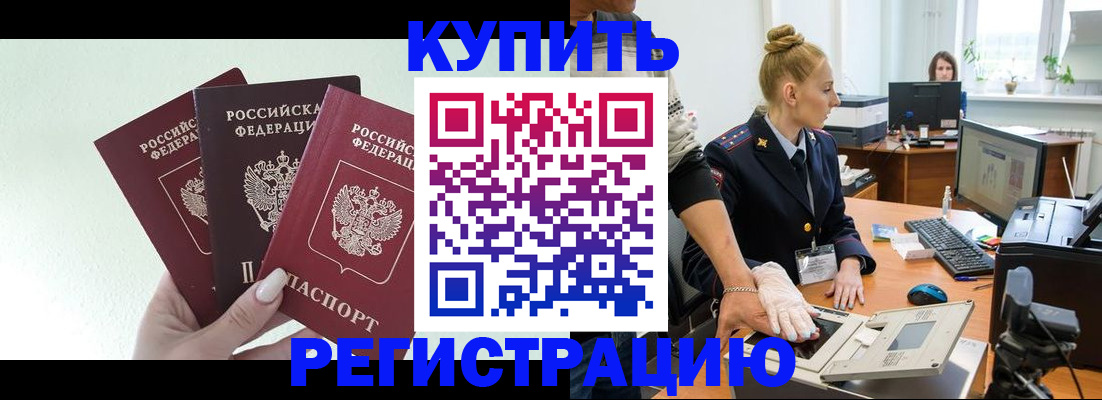 временная регистрация поиск в Кингисеппе