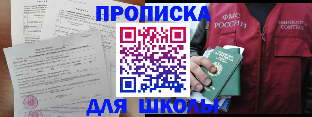 прописка регистрация в Кингисеппе