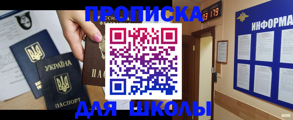 временная регистрация собственник в Кингисеппе