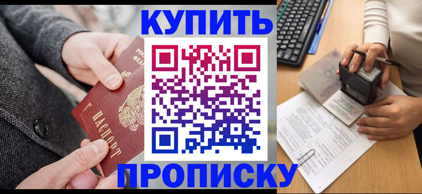 временная регистрация надежно в Кингисеппе