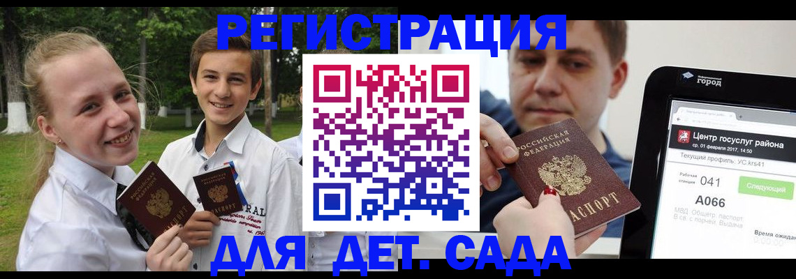 временная регистрация собственник в Кингисеппе