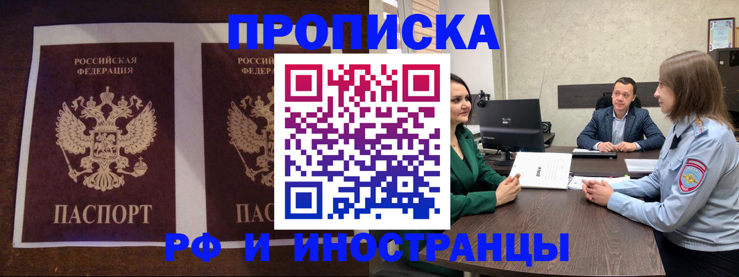 прописка для кредита в Кингисеппе